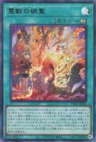 高レア　霊獣　デッキパーツ　25th    シークレット　パラレル 2025年最新】聖霊獣騎 カンナホーク 25thの人気アイテム - メルカリ