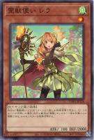 【遊戯王】ノーマルパラレル◇霊獣使い　レラ