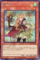 【遊戯王】シークレットレア◇霊獣使い　レラ