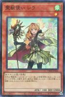 【遊戯王】スーパーパラレルレア◇霊獣使い　レラ