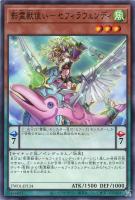 【遊戯王】ノーマルパラレル◇影霊獣使い-セフィラウェンディ