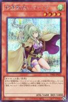 【遊戯王】シークレットレア◇精霊獣使い ウィンダ