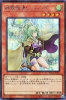 【遊戯王】シークレットパラレルレア◇精霊獣使い ウィンダ