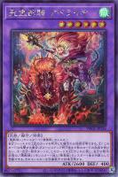 【遊戯王】シークレットレア◇聖霊獣騎 アペライオ