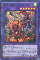 【遊戯王】スーパーパラレルレア◇聖霊獣騎 アペライオ