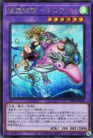 【遊戯王】シークレットレア◇聖霊獣騎 ペトルフィン