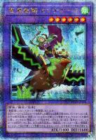 【遊戯王】QCSE◇聖霊獣騎 カンナホーク