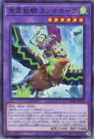 【遊戯王】ノーマルパラレル）右向き緑色◇聖霊獣騎　カンナホーク[新イラスト]