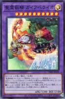 【遊戯王】スーパーレア◇聖霊獣騎 ガイアペライオ