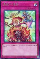 【遊戯王】シークレットパラレルレア◇霊獣の連契