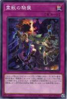 【遊戯王】ノーマルパラレル◇霊獣の騎襲