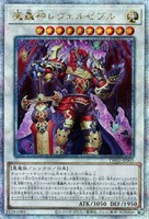 【遊戯王】ＱＣＳＥ◇魔轟神レヴェルゼブル