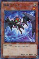 【遊戯王】ノーマルパラレル◇魔轟神ルリー
