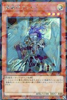 【遊戯王】シークレットパラレルレア◇魔轟神クシャノ