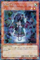 【遊戯王】シークレットパラレルレア◇魔轟神クルス