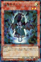 【遊戯王】スーパーパラレルレア◇魔轟神クルス