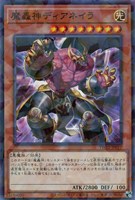 【遊戯王】ノーマルパラレル◇魔轟神ディアネイラ