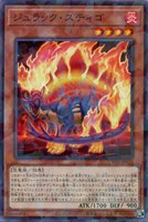 【遊戯王】ノーマルパラレル◇ジュラック・スティゴ