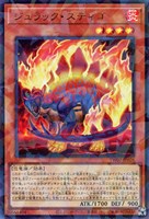 【遊戯王】ウルトラパラレルレア◇ジュラック・スティゴ