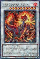 【遊戯王】ノーマルパラレル◇ジュラック・アステロ