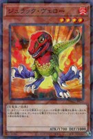 【遊戯王】ノーマルパラレル◇ジュラック・ヴェロー