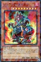 【遊戯王】スーパーパラレルレア◇ジュラック・タイタン