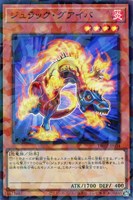 【遊戯王】スーパーパラレルレア◇ジュラック・グアイバ