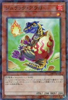 【遊戯王】ノーマルパラレル◇ジュラック・アウロ