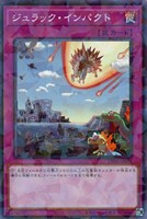 【遊戯王】ノーマルパラレル◇ジュラック・インパクト