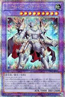 【遊戯王】QCSE◇ジェムナイトマスター・ダイヤ-ディスパージョン