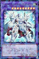 【遊戯王】ウルトラパラレルレア◇ジェムナイトマスター・ダイヤ－ディスパージョン