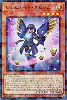 【遊戯王】ウルトラパラレルレア◇ジェムナイト・ネピリム
