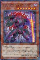 【遊戯王】ノーマルパラレル◇ジェムナイト・ヴォイドルーツ