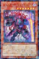 【遊戯王】ウルトラパラレルレア◇ジェムナイト・ヴォイドルーツ