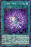 【遊戯王】ノーマルパラレル◇ジェムナイト・ディスパージョン