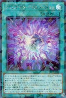 【遊戯王】シークレットパラレルレア◇ジェムナイト・ディスパージョン