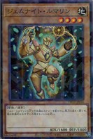 【遊戯王】ノーマルパラレル◇ジェムナイト・ルマリン