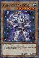 【遊戯王】ノーマルパラレル◇ジェムナイト・クリスタ