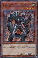 【遊戯王】ノーマルパラレル◇ジェムナイト・オブシディア