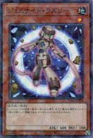 【遊戯王】ノーマルパラレル◇ジェムナイト・ラズリー