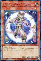 【遊戯王】スーパーパラレルレア◇ジェムナイト・ラズリー