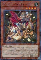 【遊戯王】ノーマルパラレル◇ジェムナイト・クォーツ
