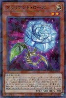 【遊戯王】ノーマルパラレル◇ブリリアント・ローズ