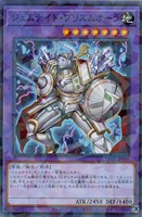 【遊戯王】ノーマルパラレル◇ジェムナイト・プリズムオーラ