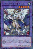 【遊戯王】ノーマルパラレル◇ジェムナイト・セラフィ