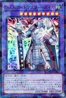 【遊戯王】ウルトラパラレルレア◇ジェムナイトマスター・ダイヤ