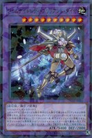 【遊戯王】ノーマルパラレル◇ジェムナイトレディ・ブリリアント・ダイヤ