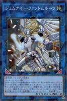 【遊戯王】ノーマルパラレル◇ジェムナイト・ファントムルーツ