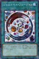 【遊戯王】ノーマルパラレル◇ジェムナイト・フュージョン