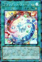 【遊戯王】スーパーパラレルレア)制限◇ブリリアント・フュージョン